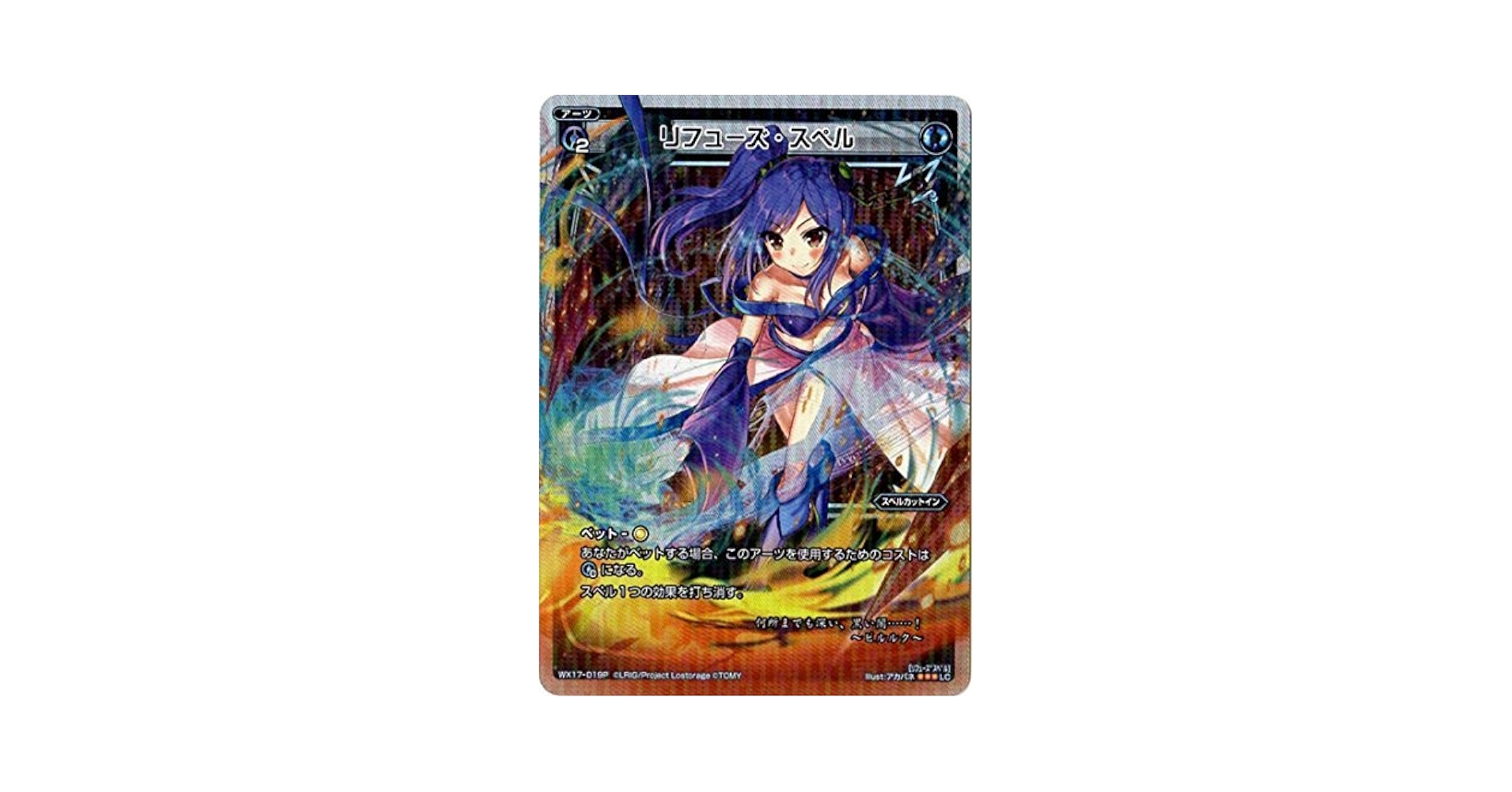 静凛　レベル4 (パラレル)【WDK16-01SP】 LRP ウィクロス 静凛 レベル4 (パラレル)【WDK16-01SP】 LRP ウィクロス - メルカリ