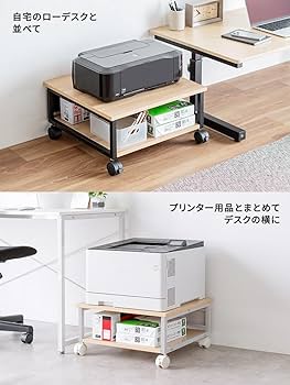 Amazon.co.jp: イーサプライ プリンター台 2段 キャスター付き