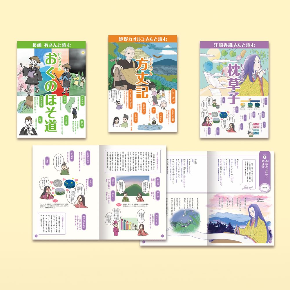 Amazon.co.jp: 作家さんと日本の古典を読んでみた！ 第2期（全3巻