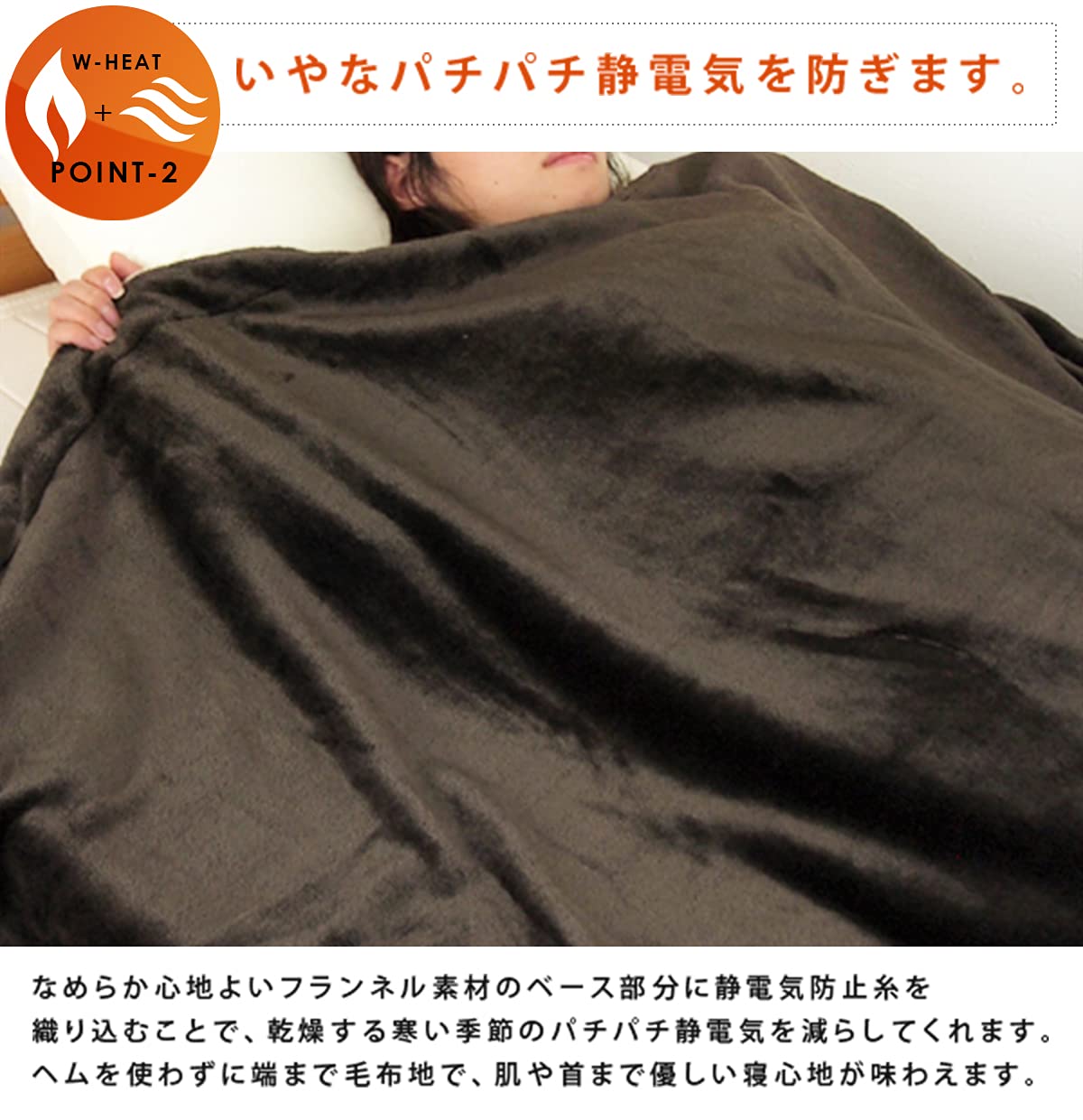 Amazon｜吸湿発熱 なめらかフランネル 2枚合わせ毛布 ダブル 180×200cm