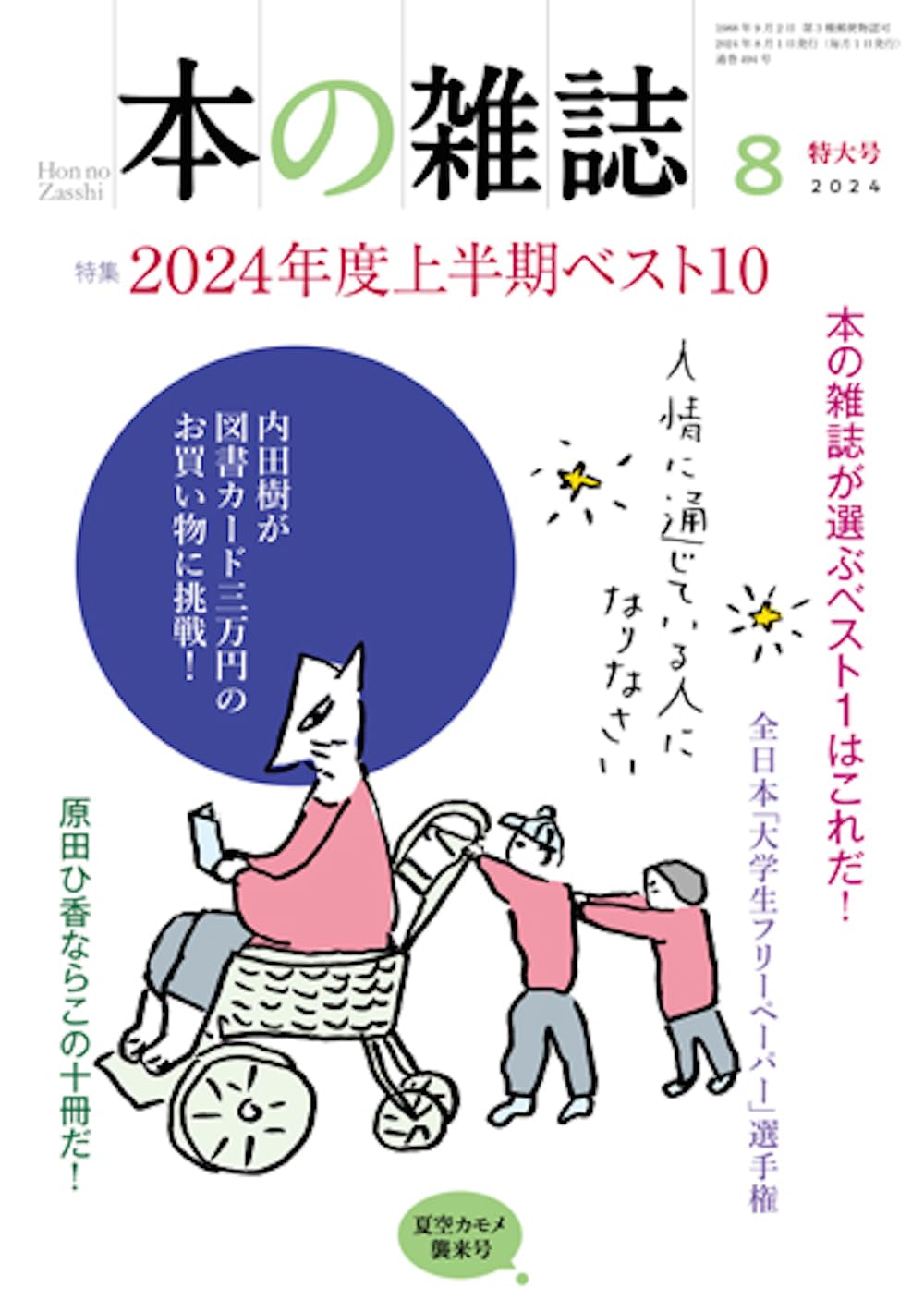 8月20日　専用　本 61yGRU0e-uL._UF350,350_QL80_.jpg