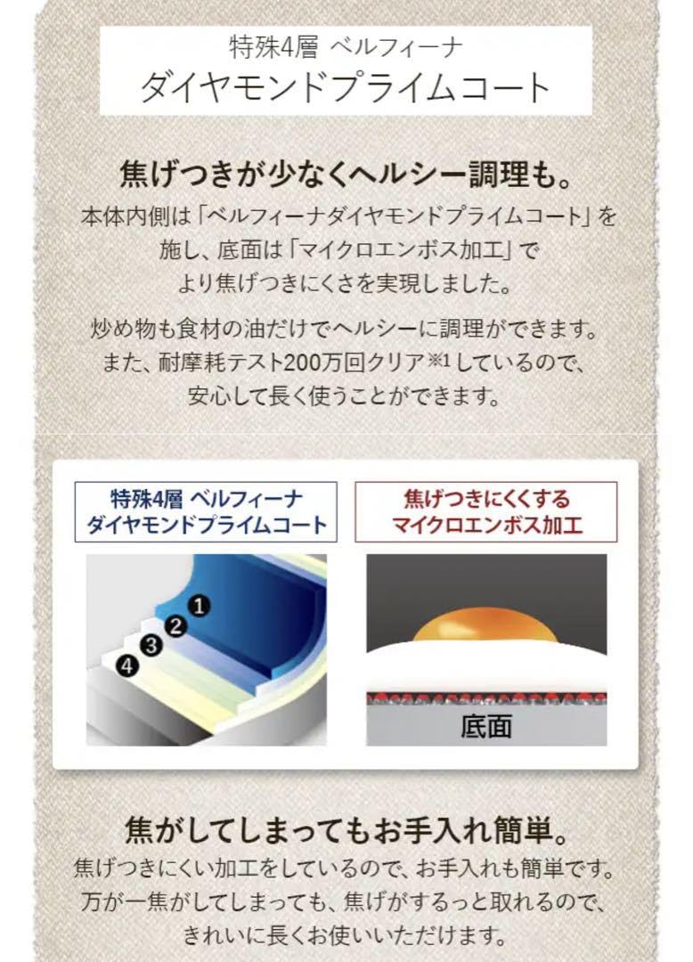 Amazon.co.jp: ベルフィーナ THE PRIME マルチパン 3点セット ルビー