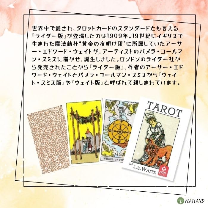 Amazon.co.jp: ライダー ウェイト タロット プレミアムエディション