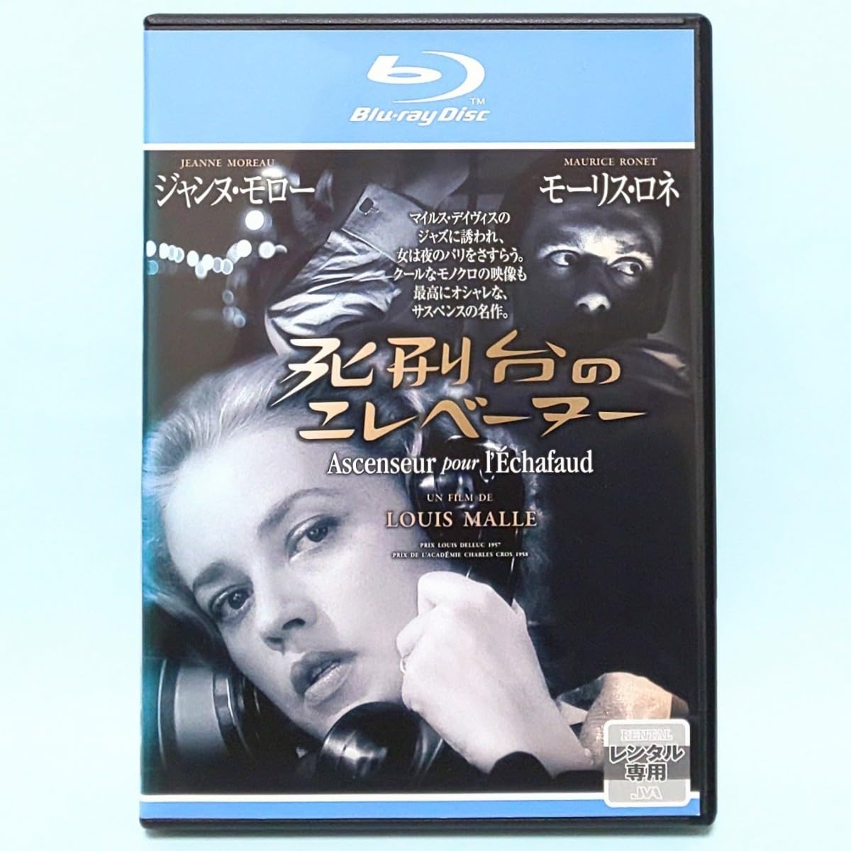 Amazon.co.jp: 死刑台のエレベーター レンタル版 Blu-ray ジャンヌ  