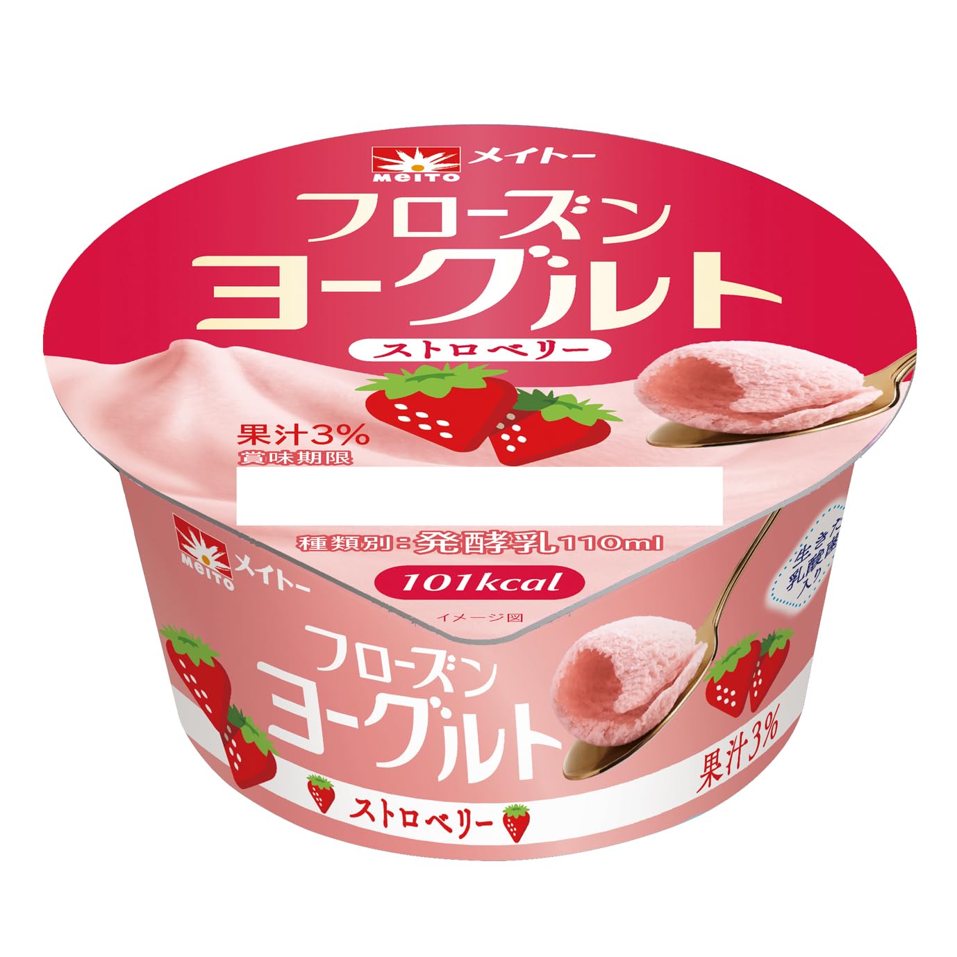 Amazon.co.jp: [冷凍] 協同乳業 フローズンヨーグルトカップ アソート