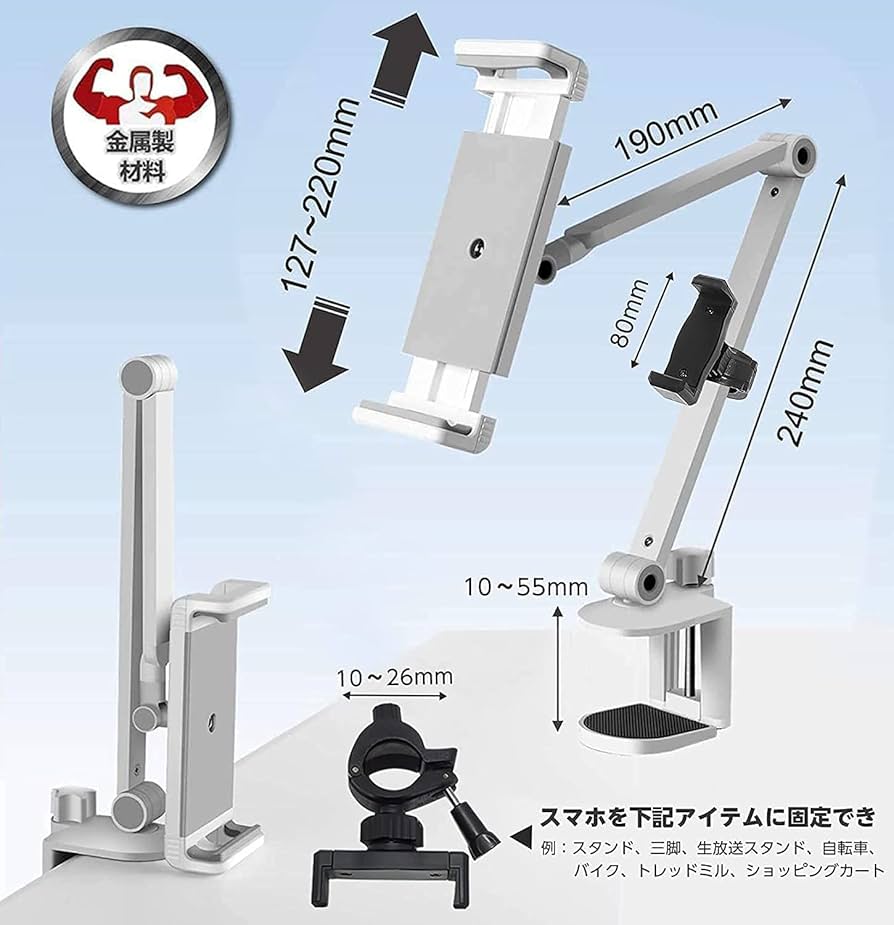 Amazon.co.jp: i-Pad・タブレット アームスタンド クランプ式