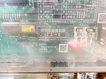 パチンコ実機 + ガラス + 専用ドアキー初代 復活 サンセイ レトロ アミュー Yahoo!オークション - E.T(サンセイ)パチンコ実機 レア レトロ