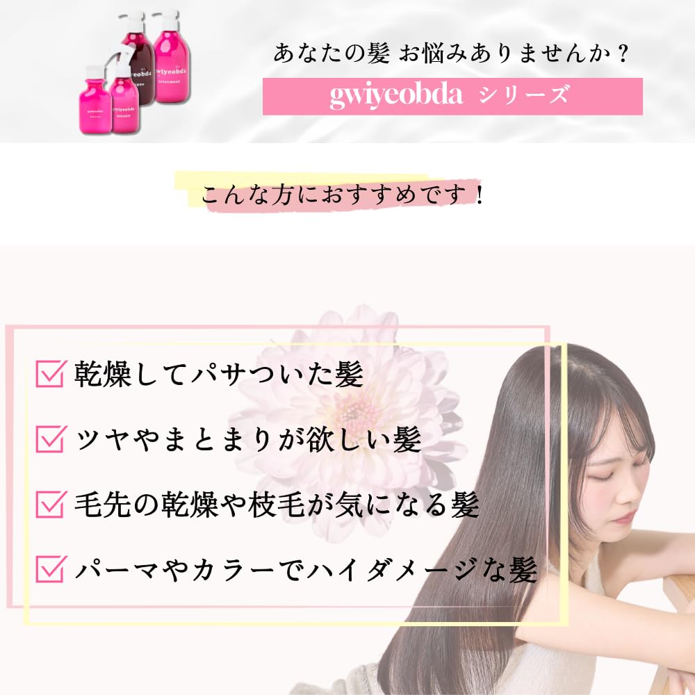 Amazon | gwiyeobda キヨプタ シャンプー 300ml トリートメント 300ml