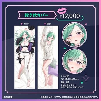 Amazon | ぶい すぽ 八雲べに 3周年記念 2024 抱き枕カバー