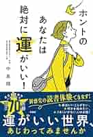 宝島 2009年4月号／No.681（人生を変える！開運力！） 宝島 2009年4月号／No.681（人生を変える！開運力！） 宝島社
