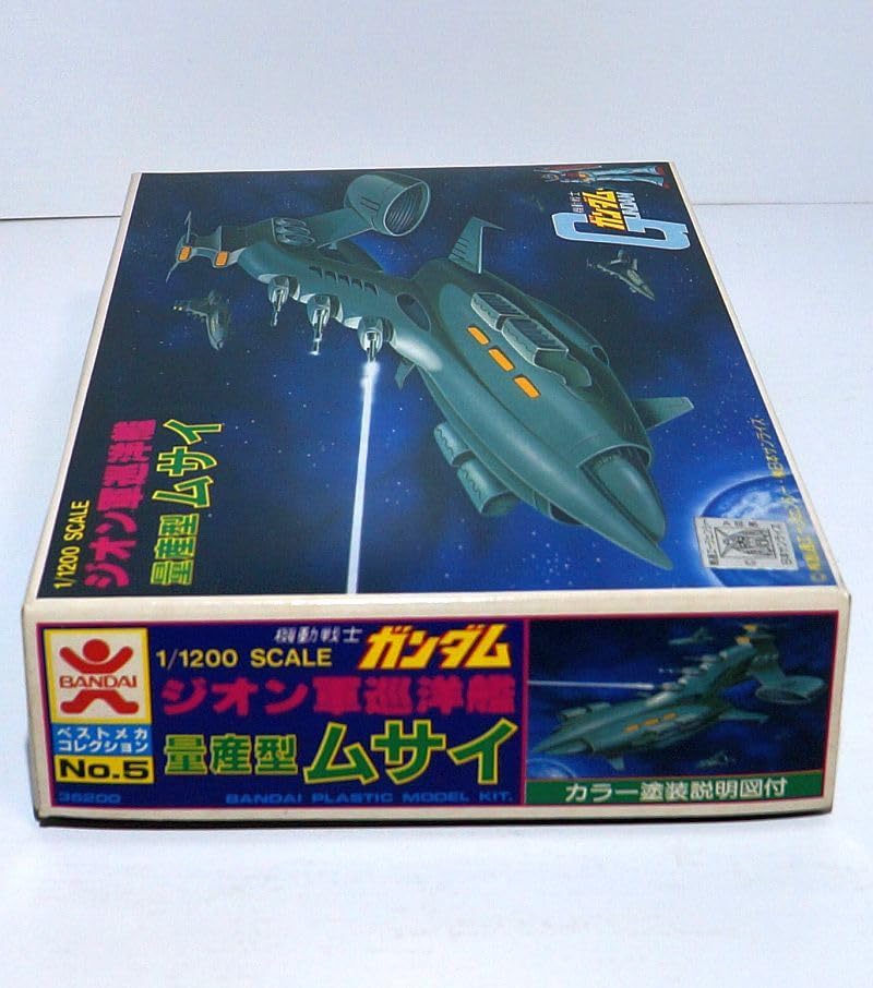 Amazon | バンザイ 模型 メカコレ 1/1200 No.05 量産型ムサイ