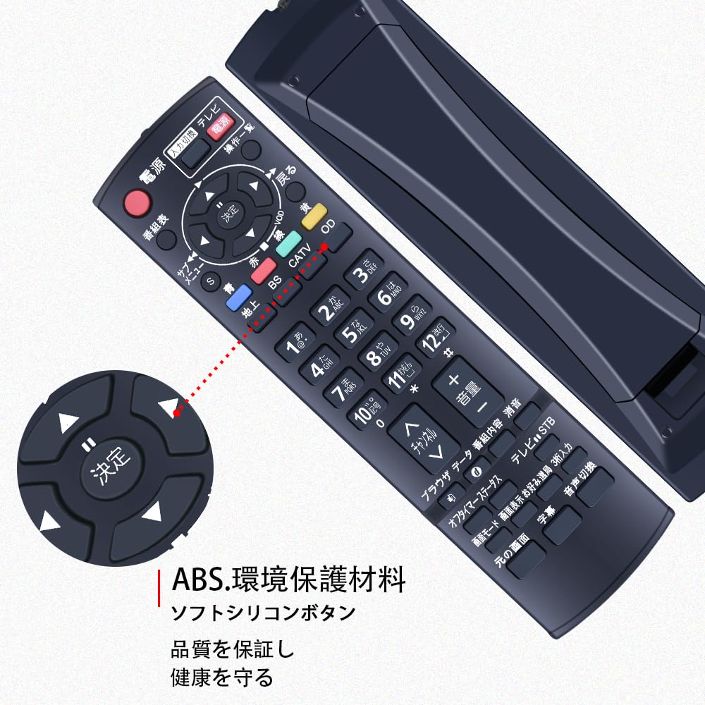 リモコン3点 Amazon | テレビリモコン N2QAYB000317 for パナソニック CATV