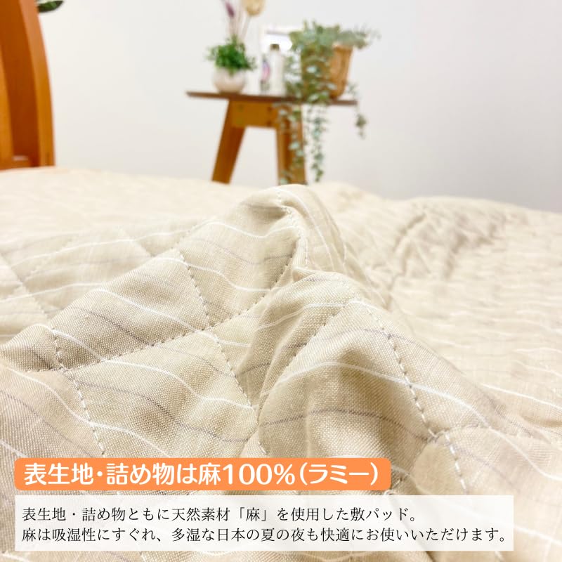 新品 西川 麻100%敷きパッド ダブル 本麻 リネン イヤシヤ 日本製 新品 西川 麻100%敷きパッド ダブル 本麻 リネン イヤシヤ 日本製