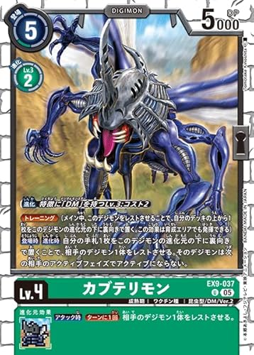 EX9-037 Jue (U) VERSUS MONSTERSyEX-09z
