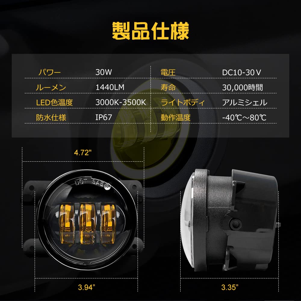Amazon | Largoods ジープ 4インチ 60W LED フォグライト 交換用 2007