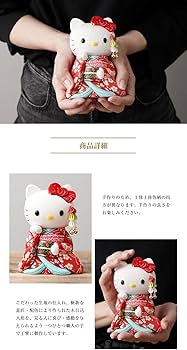 Amazon.co.jp: 招きハローキティ(舞妓/黄)キティちゃん キティ 人形