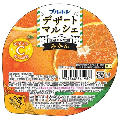 ブルボン デザートマルシェ みかん 140g×12個入のサムネイル