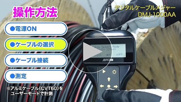 Amazon.co.jp: ジェフコム デジタルケーブルメジャー ケーブル測