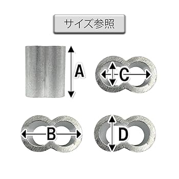 Amazon | simPLEISURE ワイヤーロープスリーブ 8字型 M2.0 100個