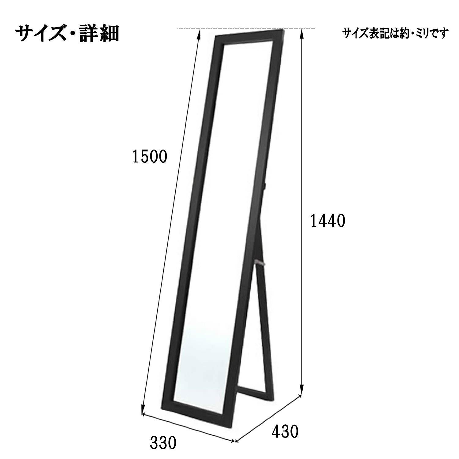 姿見・スタンドミラー ブラック UTILITY P-1126TS(BK) スタンドミラー ブラック 57×36×158.5 姿見 鏡