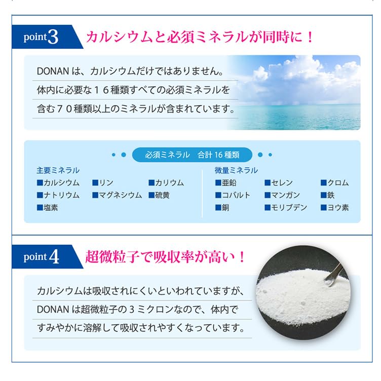 Amazon | ドナン DONAN ボトルタイプ リニューアル 化石サンゴ 120g 