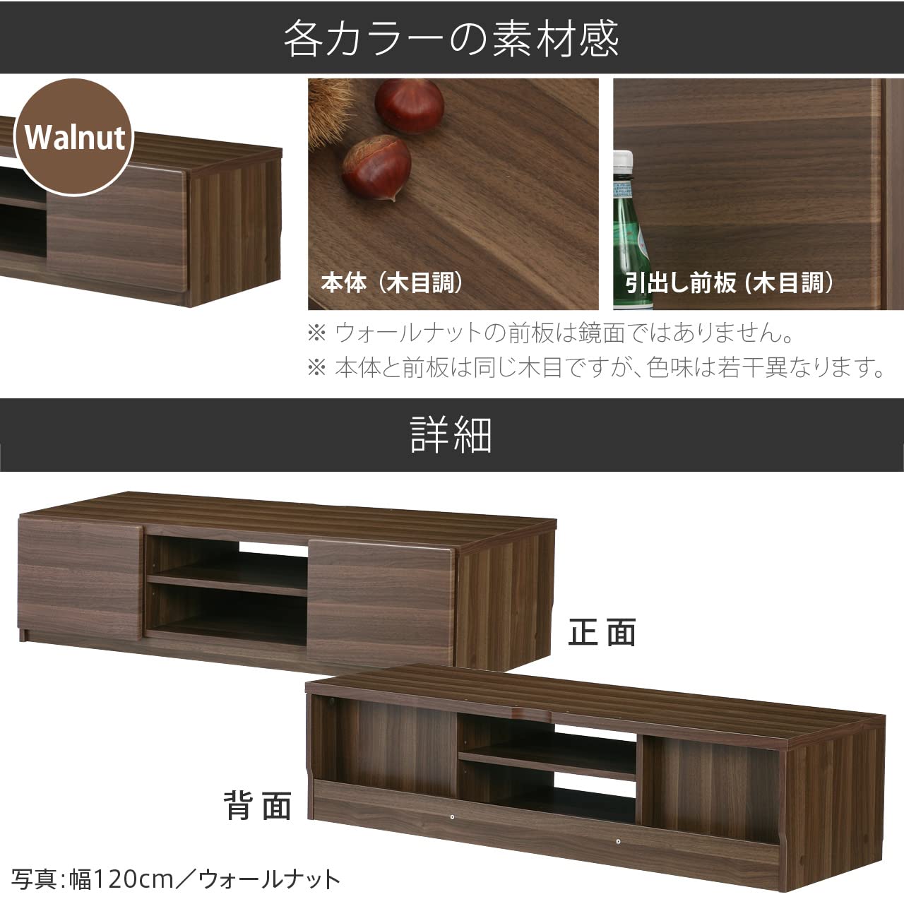 Amazon｜マストバイ テレビ台 幅150cm ウォールナット(茶系色) 背面