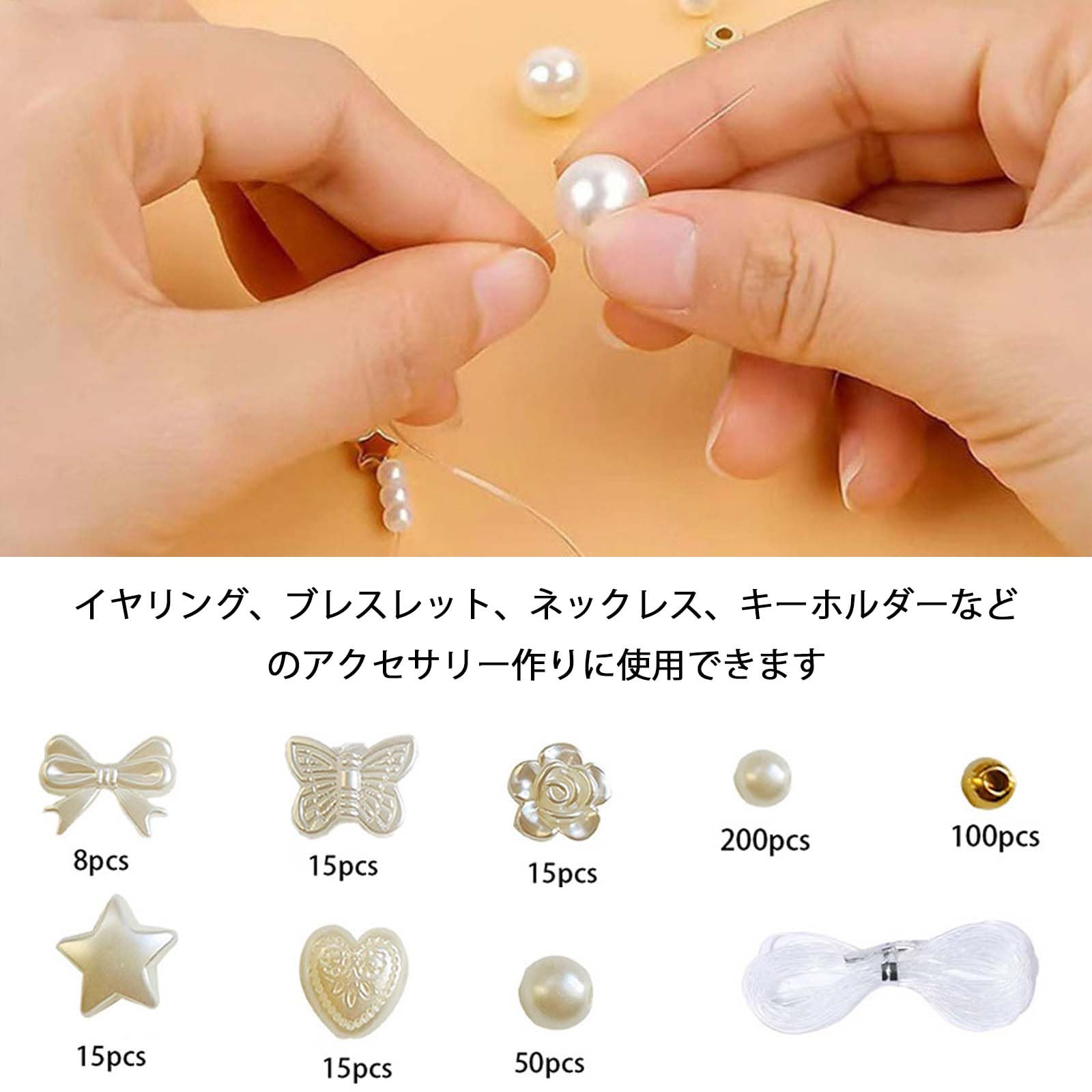 Amazon.co.jp: PAVIKE ビーズセット (約418個) パールビーズ 手芸