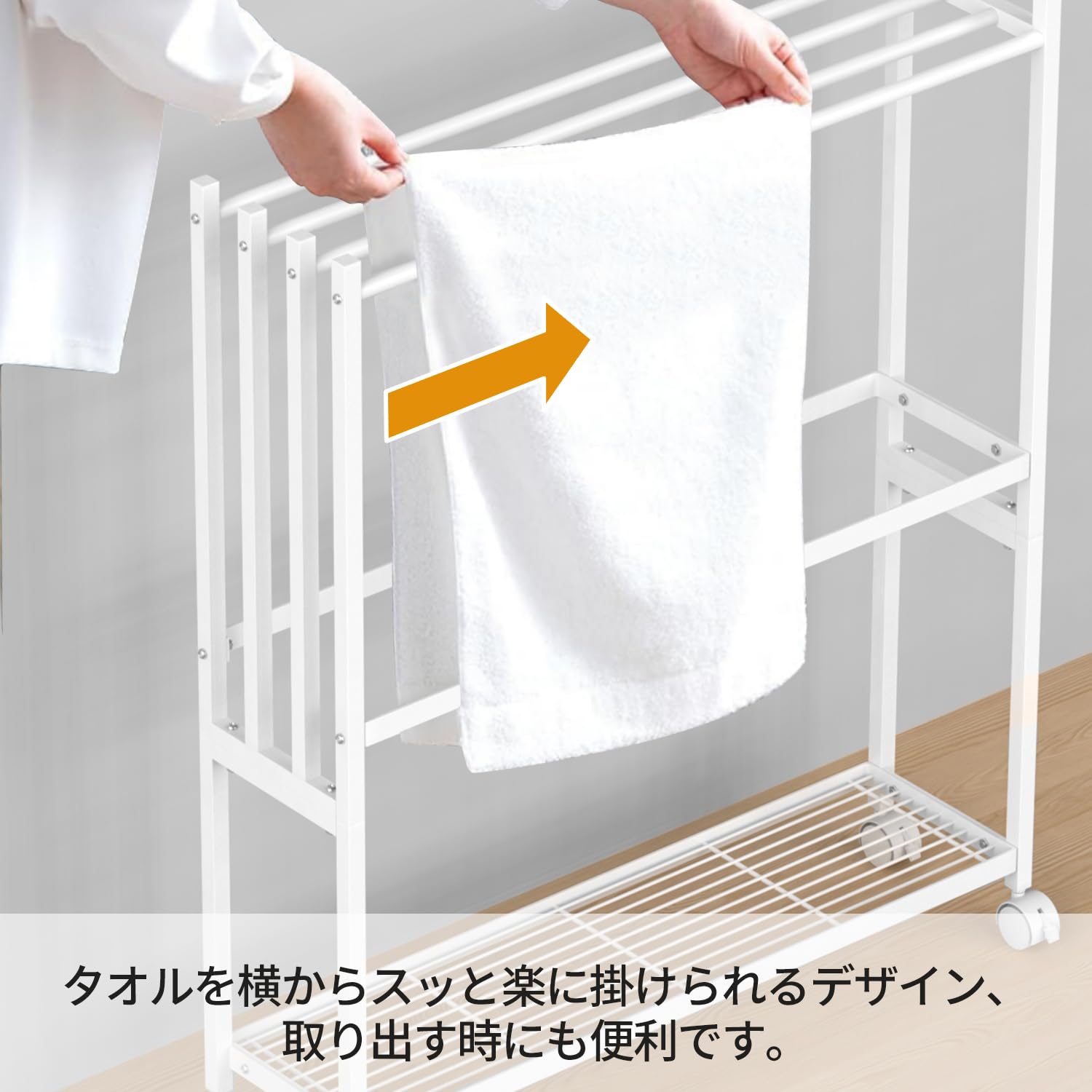 Amazon.co.jp : UTIMIU バスタオルスタンド バスタオルハンガー 横から