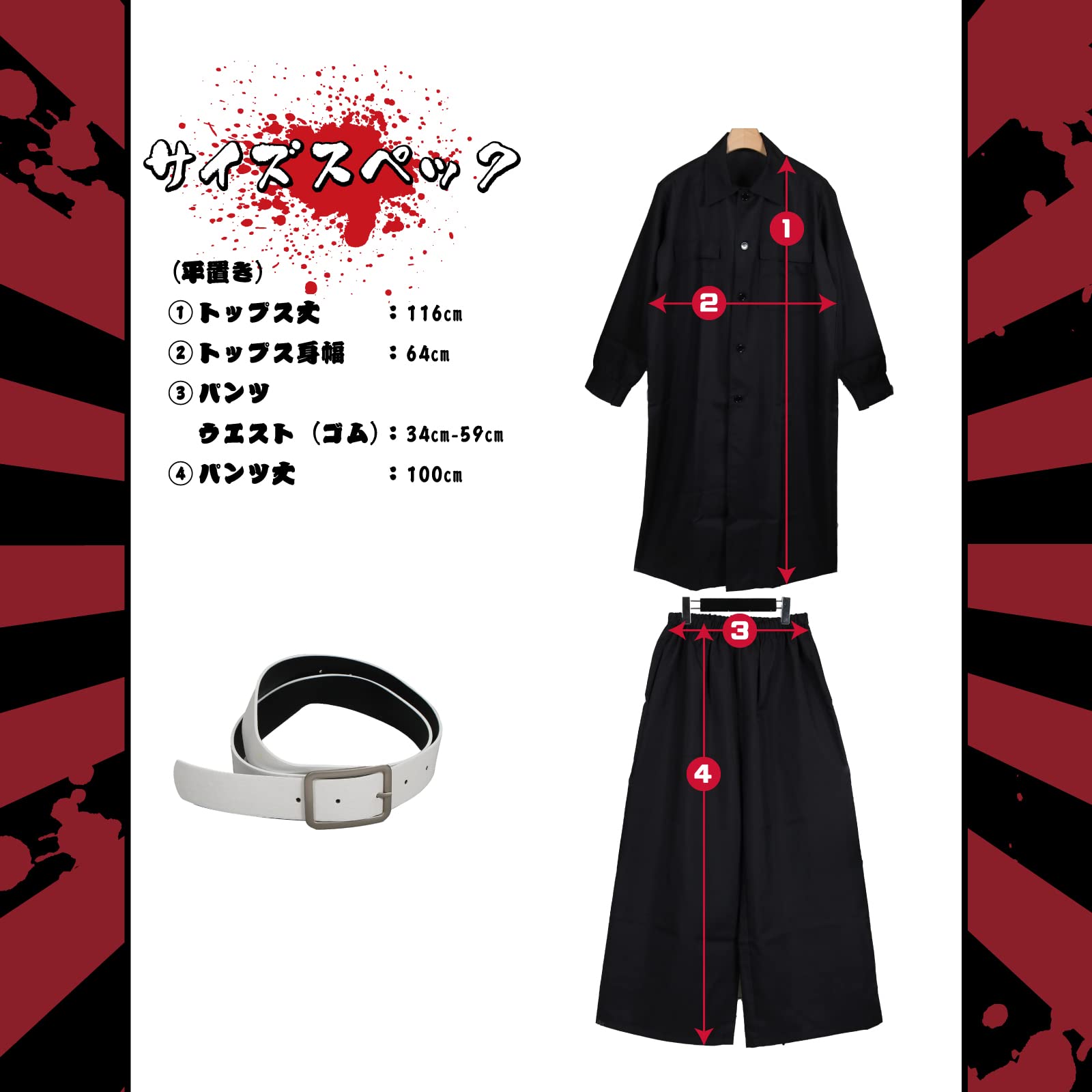 Amazon.co.jp: [スペースホビー] コスプレ ヤンキー メンズ 男性 衣装  