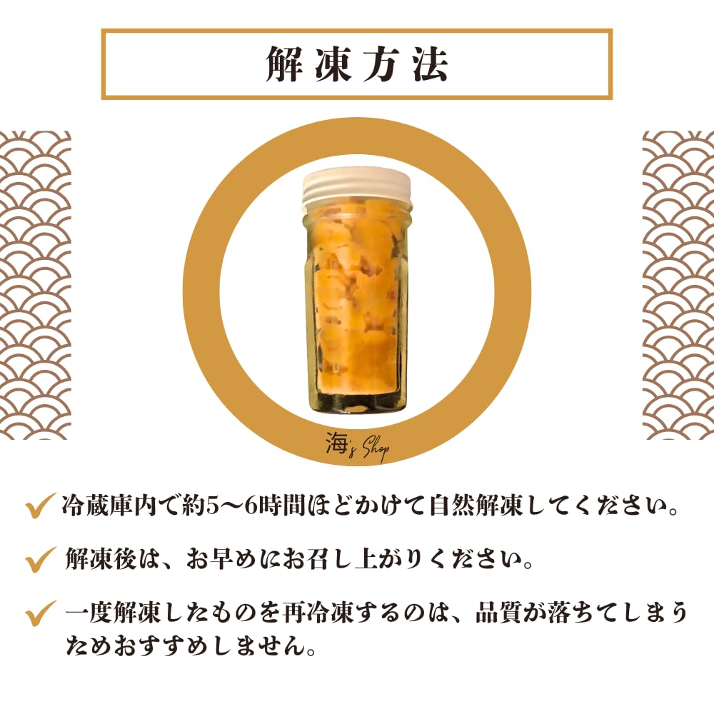 Amazon.co.jp: 塩雲丹の瓶詰め10本セット 無添加 ミョウバン不使用