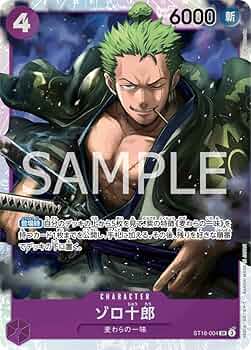 ト*オ様 【ワンピース カード】ゾロ十郎 sp st10-004 ト*オ様 【ワンピース カード】ゾロ十郎 sp st10-004 - メルカリ