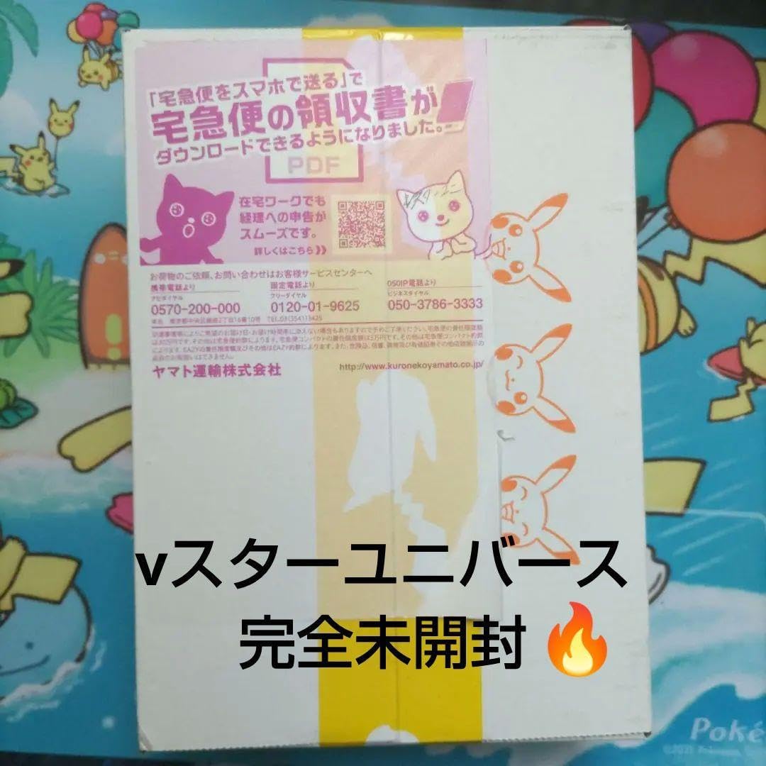vスターユニバースbox V STARユニバースまとめ売り ポケモン
