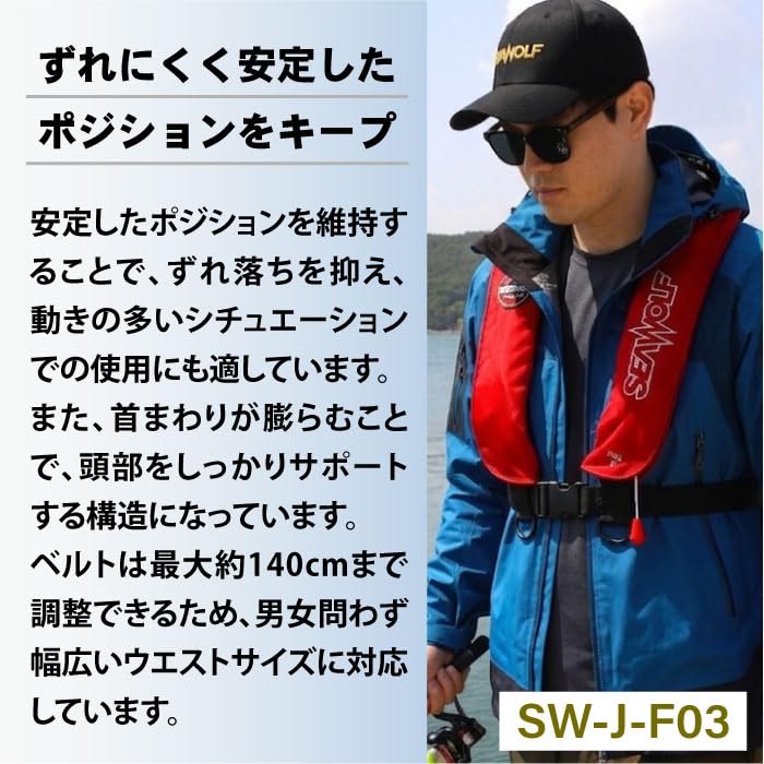 Amazon | SEAWOLF(シーウルフ) ライフジャケット SW-J-F03 桜マーク