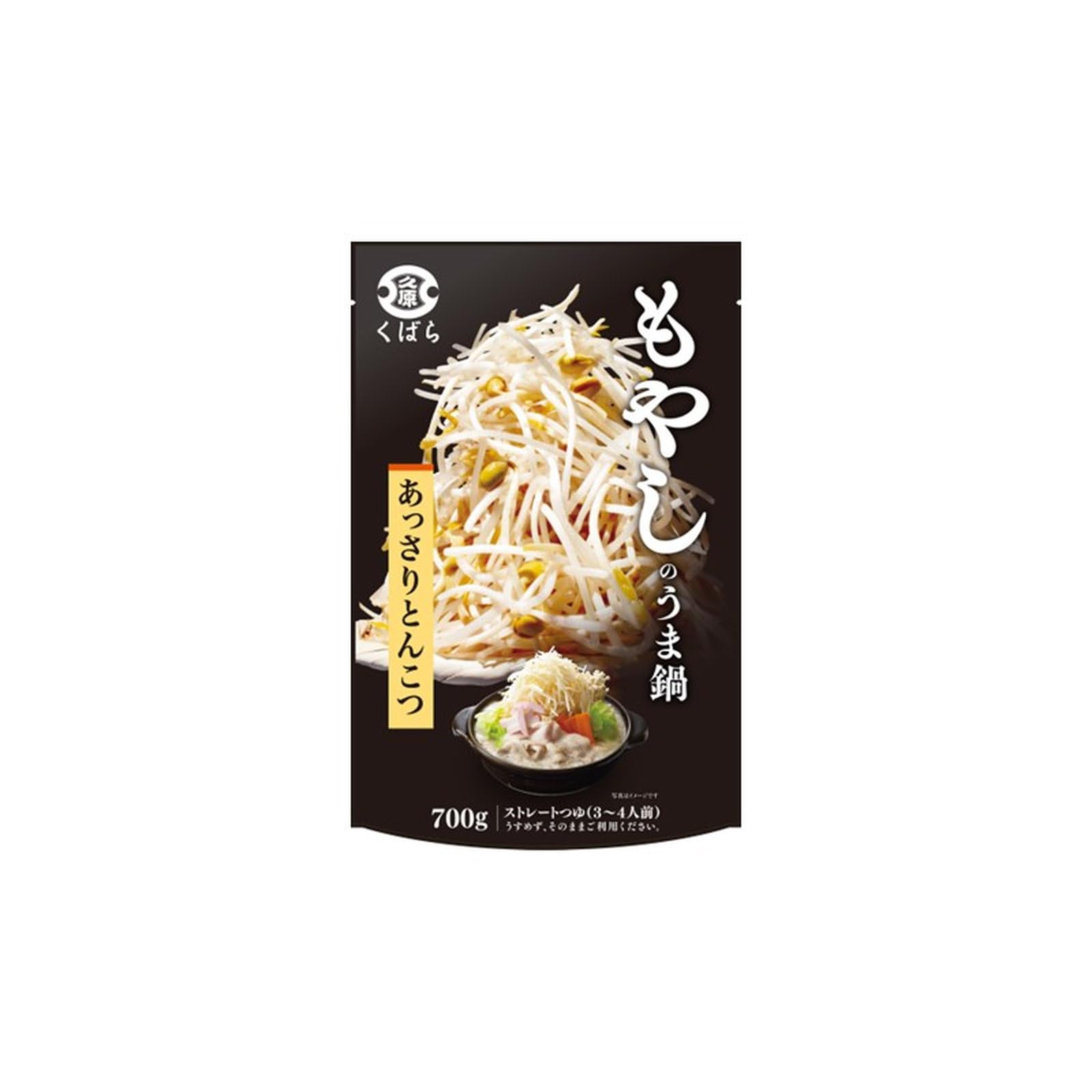 くばら もやし 鍋