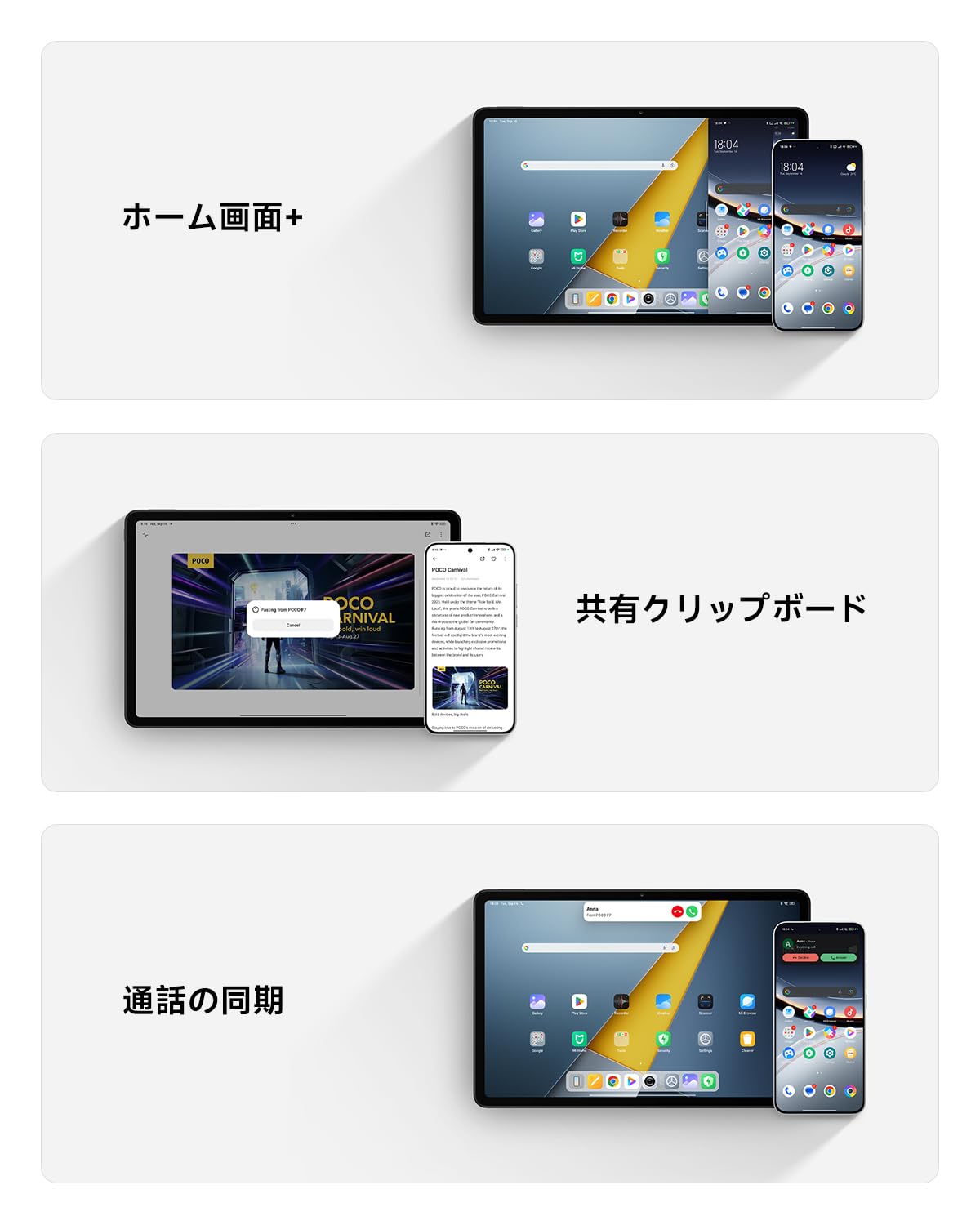 Xiaomi POCO Pad M1サムネイル6