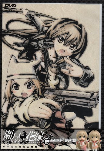 瀬戸の花嫁 キャラクターソングpv 瀬戸内仁侠道 歌 豪三郎 蓮 ニコニコ動画