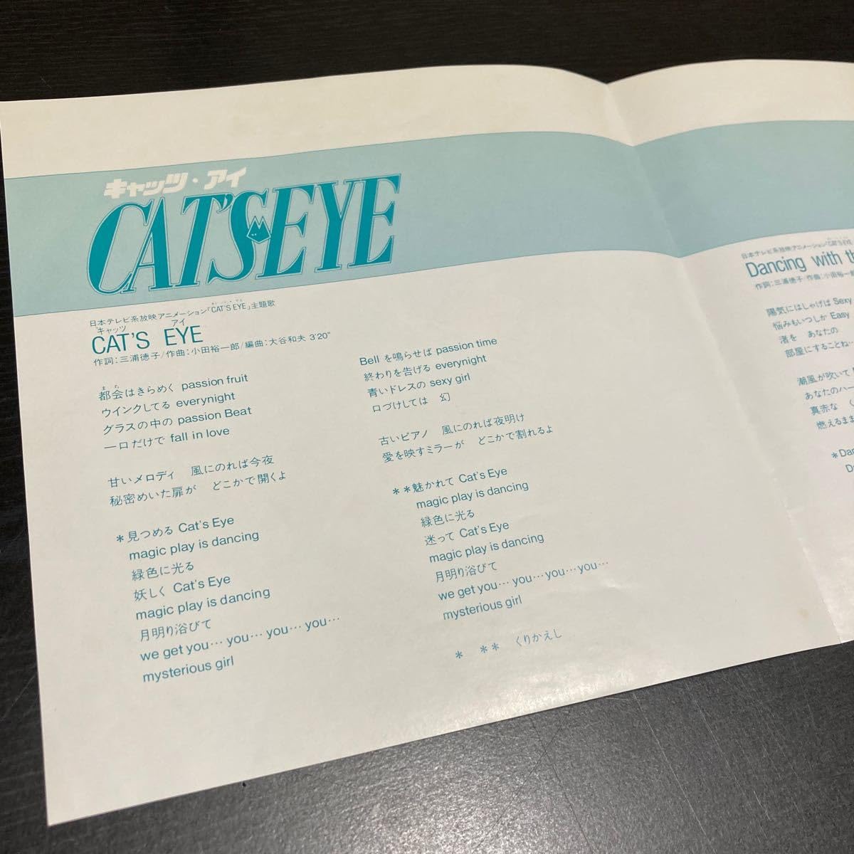 Amazon.co.jp: 杏里Cat's Eye キャッツアイFor Life Records 7K