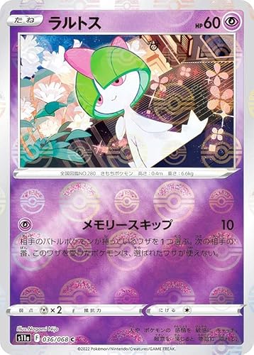 ポケモンカード　ラルトスHP60 初版　048 EBB ポケモンカードラルトスHP60 初版048 EBB