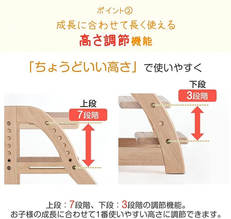 Amazon｜2段 踏み台 高さ調節 7段階 広め 天然木 安心の水性塗装