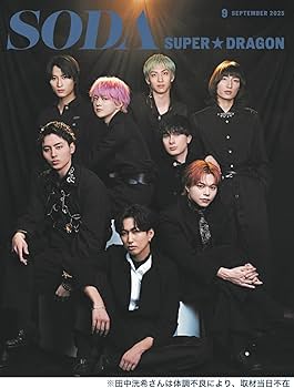 Amazon.co.jp: SODA 2025年9月号 : ぴあ: Japanese Books