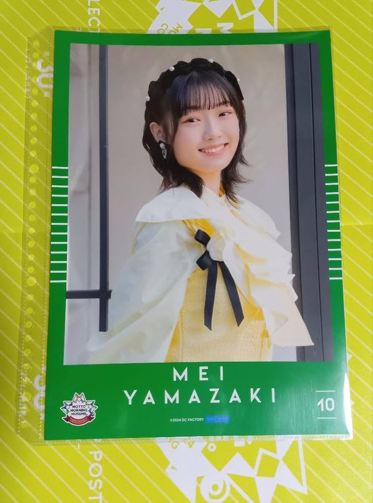 山﨑愛生 ピンポス11点 2024年 モーニング娘。'24 山﨑愛生 ピンポス11点 2024年 モーニング娘。'24