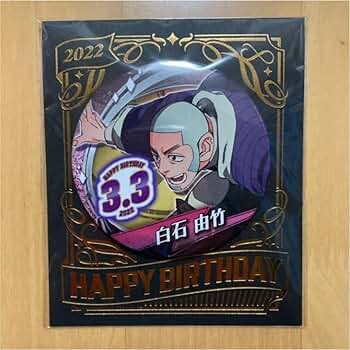 JUMP SHOP ゴールデンカムイ 白石由竹 バースデイ缶バッジ ジャンプ