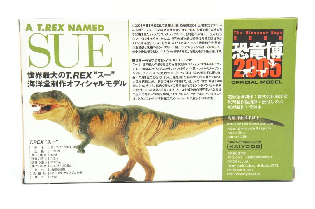 Amazon.co.jp: 海洋堂 恐竜フィギュア 6点 ダイノランド 恐竜博