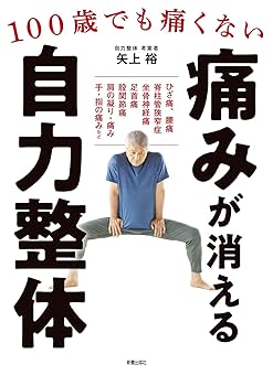 モーションプレステクニック整体DVD 一回でどんな重度の痛みも消失できる方法 モーションプレステクニック整体DVD 一回でどんな重度の痛みも