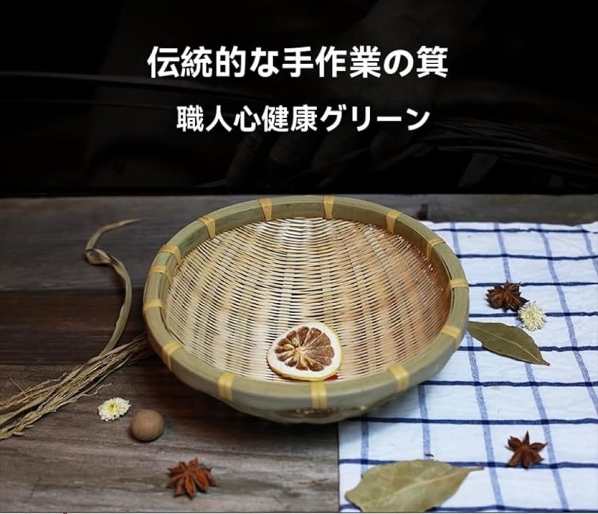 Amazon.co.jp: IWEJ 天然竹製竹ざる 60cm 大きめ丸型 無塗装 水
