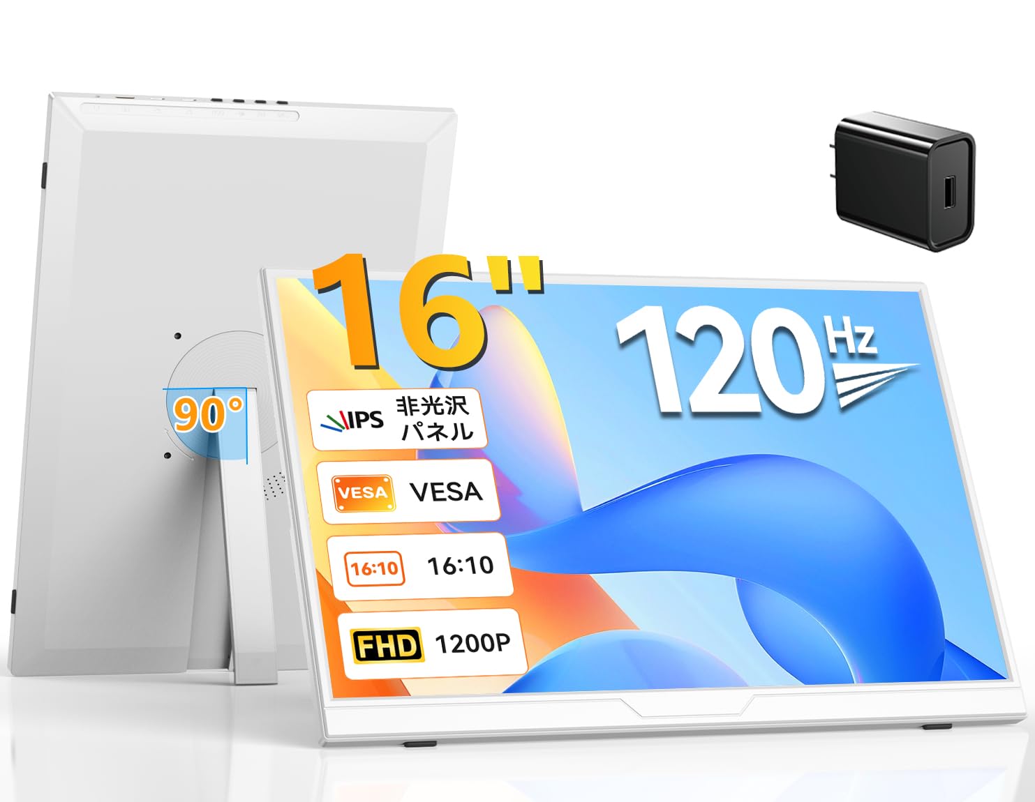 Amazon.co.jp: Vimonic モバイルモニター 16インチ 120Hz ホワイト