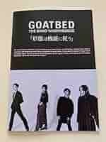 GOATBED et al.etoile Ⅰ～Ⅵ等 DVD7枚セット 61fHk3zWSCL._AC_SY200_QL15_.jpg