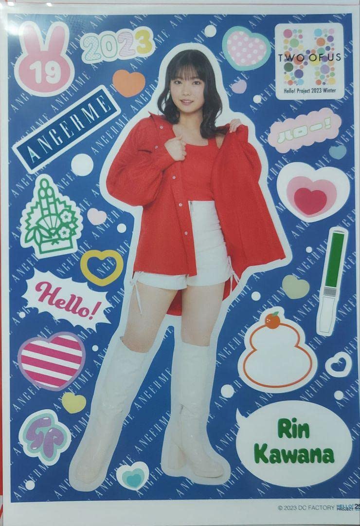 Amazon.co.jp: ハロプロ 2023 冬 ピンポス 川名凛 (アンジュルム  