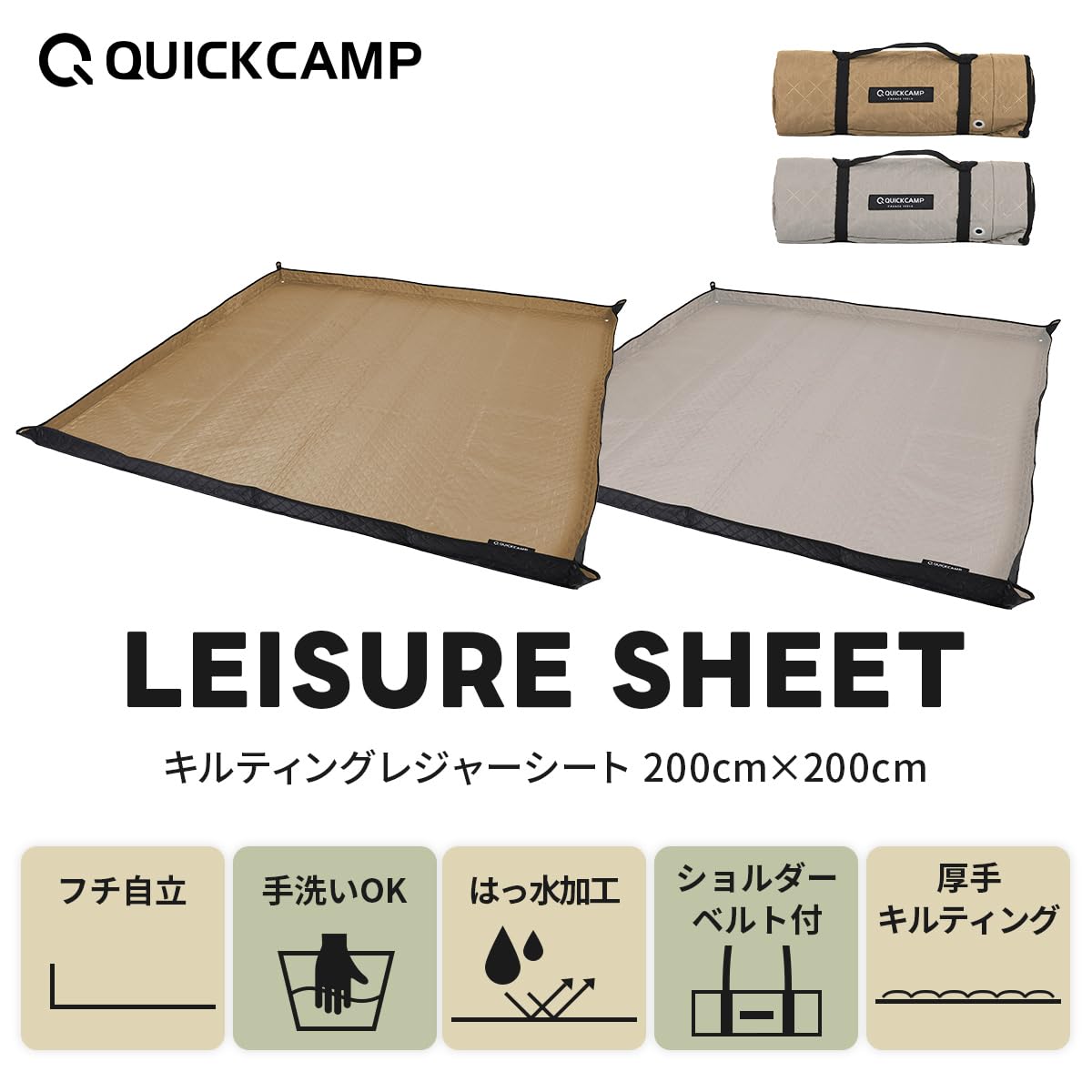 クイックキャンプ レジャーシート 厚手 フチ立ち上げ 200cm×200cm 大…