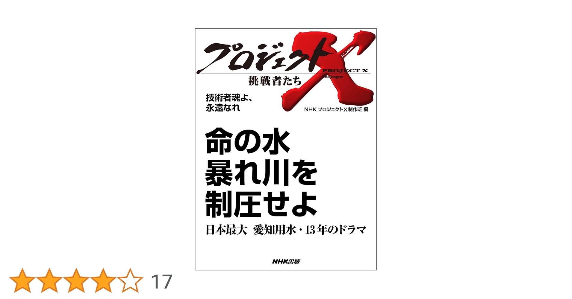 自己啓発に特化した13枚組のDVDセット　秒速1億円の与沢氏の思考を学べます。 Amazon.co.jp: 激動の1750日 [DVD] : 中井貴一, 中条きよし